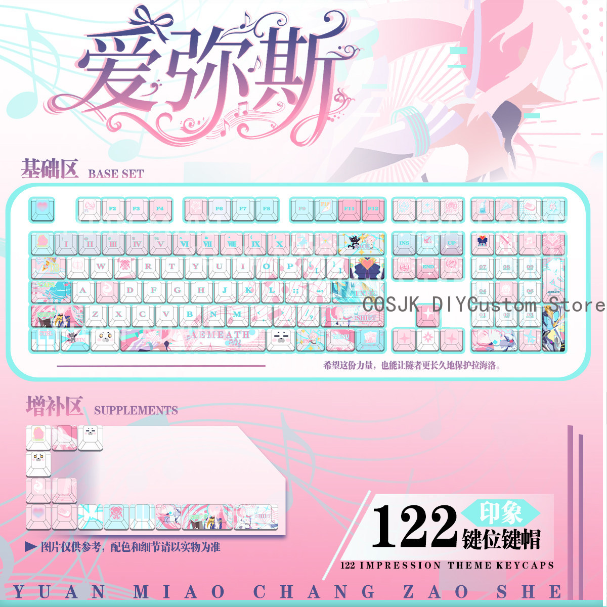 Gaming Accessories Computer - Комплект из 122 аниме-кейкапов Wuthering Waves